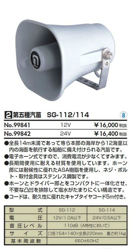 小型船舶用商品